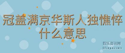 ǳ���ڸ�������˹�˶���ʲô��˼