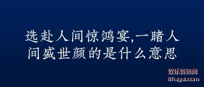 ѡ˼侪,һ˼ʢյʲô˼