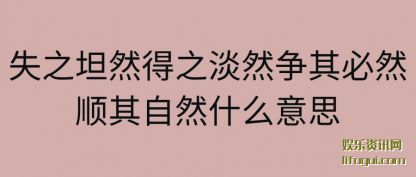 ˽ʧ̹֮Ȼ֮ȻȻ˳Ȼʲô˼