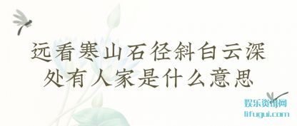 ǳԶɽʯб˼ʲô˼