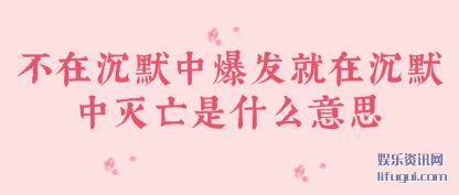 ܽ᲻ڳĬбڳĬʲô˼