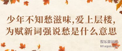 ˽겻֪ζ,ϲ¥,Ϊ´ǿ˵ʲô˼