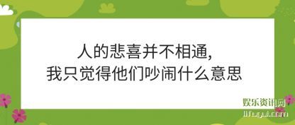 ̸˵ıϲͨ,ֻǳʲô˼