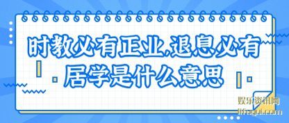 ǳʱ̱ҵ,Ϣоѧʲô˼