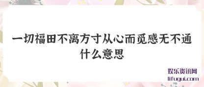 һиﲻ뷽Ķٸ޲ͨʲô˼