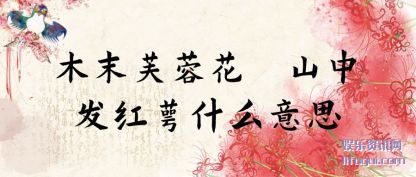 ܽľĩܽػ ɽзʲô˼