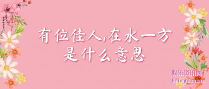 ̸λ,ˮһʲô˼