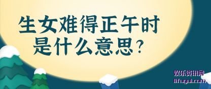 Ůѵʱʲô˼?