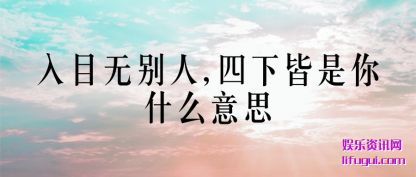 Ŀޱ,½ʲô˼