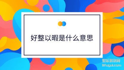 (yi)Ͼʲô˼(si)