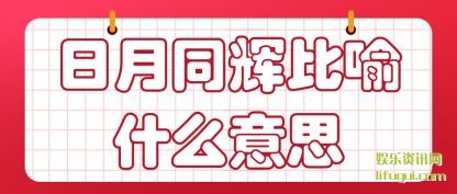 ͬ(tong)Աʲô(me)˼