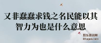 ַǴ(chun)Ǯ֮(neng)ΪҲ(ye)ʲô(me)˼