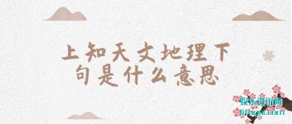 ֪(zhi)ĵ¾(ju)ʲô˼
