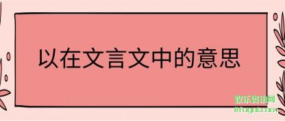 (yan)е(yi)˼