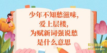 겻֪(chou)ζ,(shang)¥,Ϊ´ǿ˵ʲô˼
