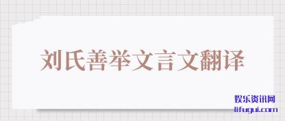 (shan)(wen)