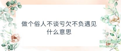 ˲̸(tan)Ƿ(bu)ʲô˼