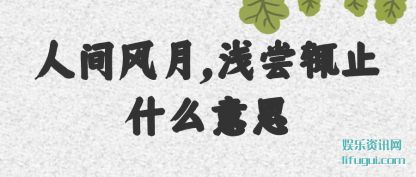 ˼(feng),ǳ(qian)ֹʲô˼