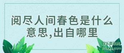 ľ˼䴺ɫ(se)ʲô(yi)˼,