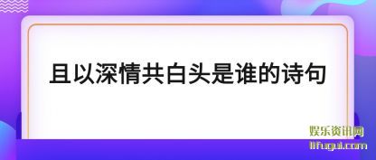 鹲(bai)ͷ˭(de)ʫ