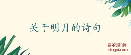 (yue)ʫ(ju)