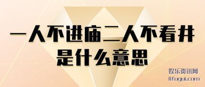 һ˲(bu)(er)˲ʲô˼