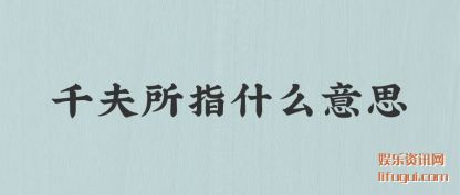 ǧָ(zhi)ʲ(shi)ô(yi)˼