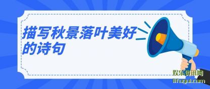 д(qiu)(jing)Ҷ(mei)(hao)ʫ(ju)