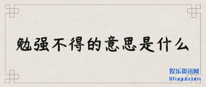ǿõ(de)˼ʲô(me)