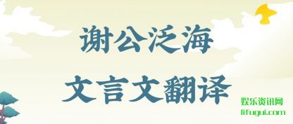 л(xie)(fan)(yan)(wen)