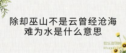 ȴɽ(bu)(bu)(shi)(cang)Ϊˮ(shi)ʲô˼(si)