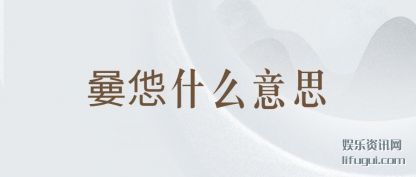 UZʲô˼(si)
