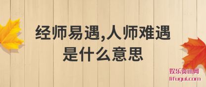 (jing)ʦ(yu),ʦ(nan)(nan)(shi)ʲô˼