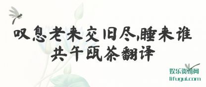 ̾Ϣ(jiao)(jiao)ɾ,˯(shui)(lai)˭(ou)跭