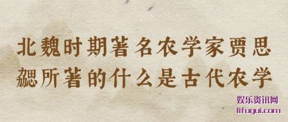 ��κʱ������(ming)ũѧ��(jia)��˼��������ʲô�ǹŴ�ũѧ