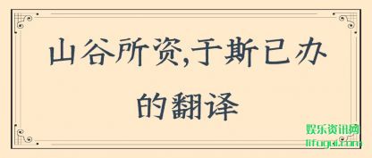 ɽ������,��˹�Ѱ��(de)����