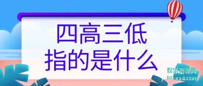 �ĸ�����ָ��(de)��ʲô