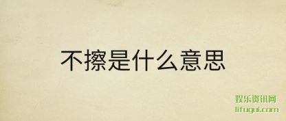 ������ʲô��(yi)˼