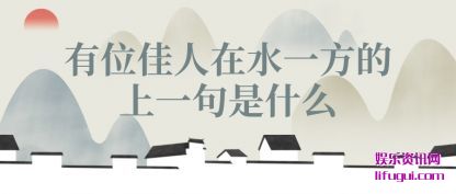 ��λ������ˮ(shui)һ������(shang)һ����ʲô