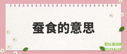 ��ʳ����(yi)˼