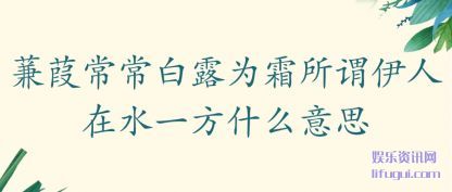 ���糣��(chang)��¶Ϊ(wei)˪��ν������ˮһ��ʲô��˼