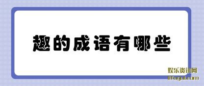 Ȥ�ĳ�������(na)Щ