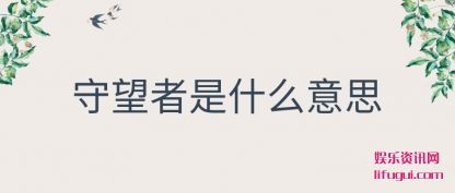 ������(zhe)��ʲô(me)��˼