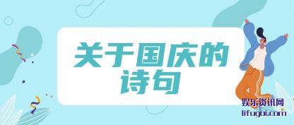 ���ڹ����(de)ʫ��