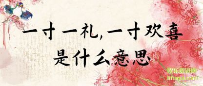 һ��һ��,һ�绶(huan)ϲ��ʲ(shi)ô��˼