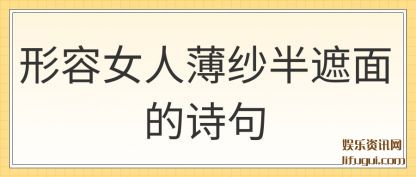 ����Ů��(ren)��ɴ�������(de)ʫ��