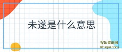 δ����ʲô(me)��˼