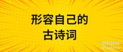 �����Լ���(de)��ʫ��