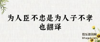 Ϊ�˳�(chen)������Ϊ��(ren)�Ӳ�ТҲ����