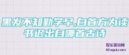 �ڷ���֪��(qin)ѧ��,��(bai)�׷�Ϊ����ٳ������׹�ʫ